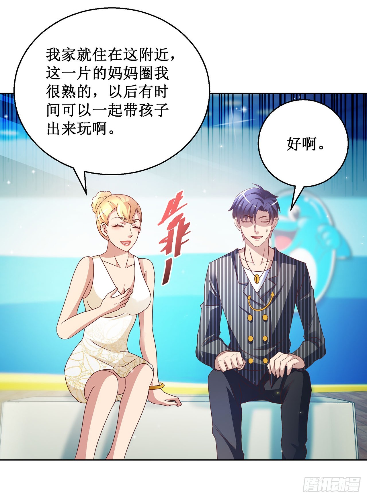 第87话-第87话