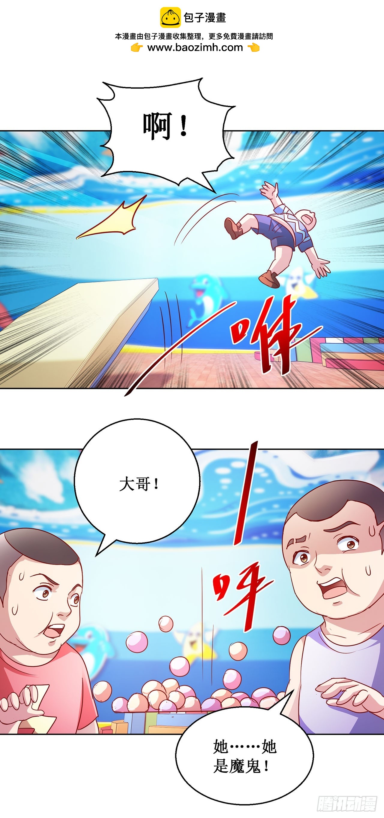 第89话-第89话