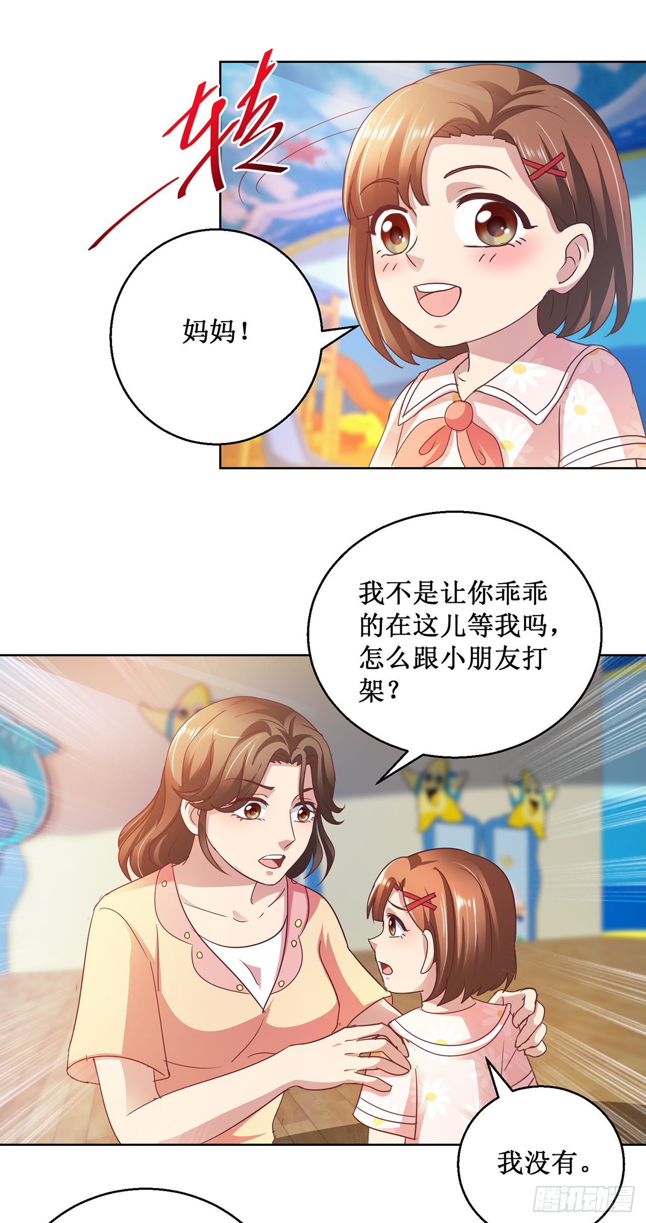 第89话-第89话
