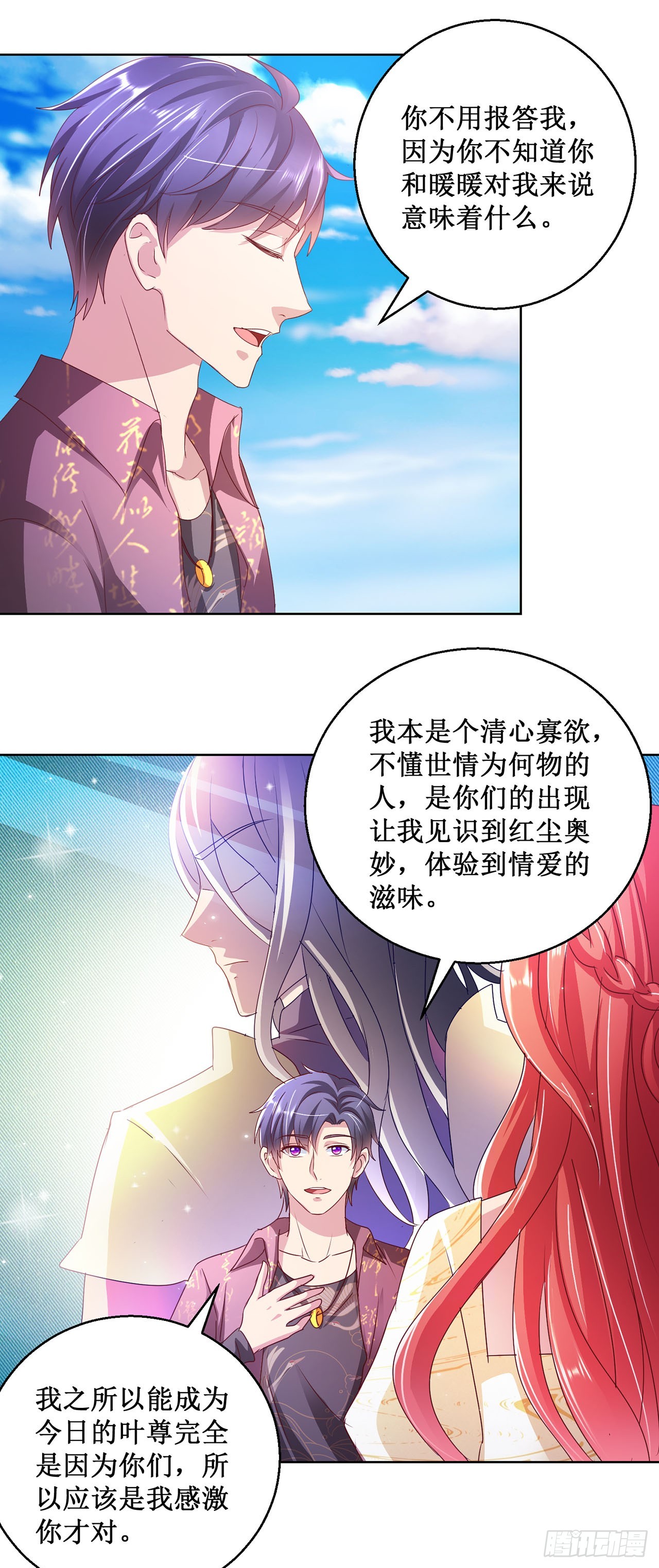 第91话-第91话