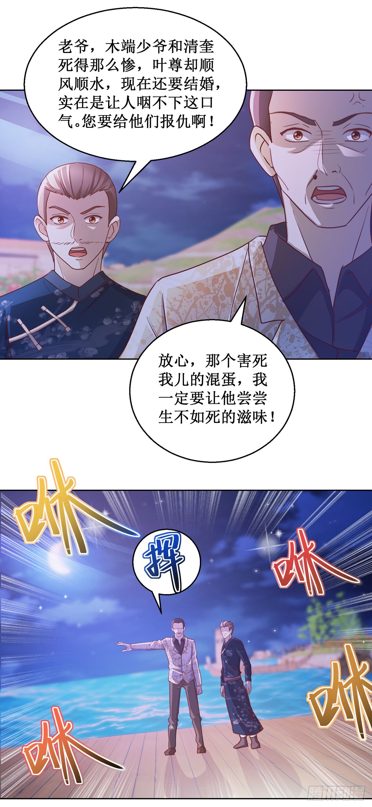 第91话-第91话