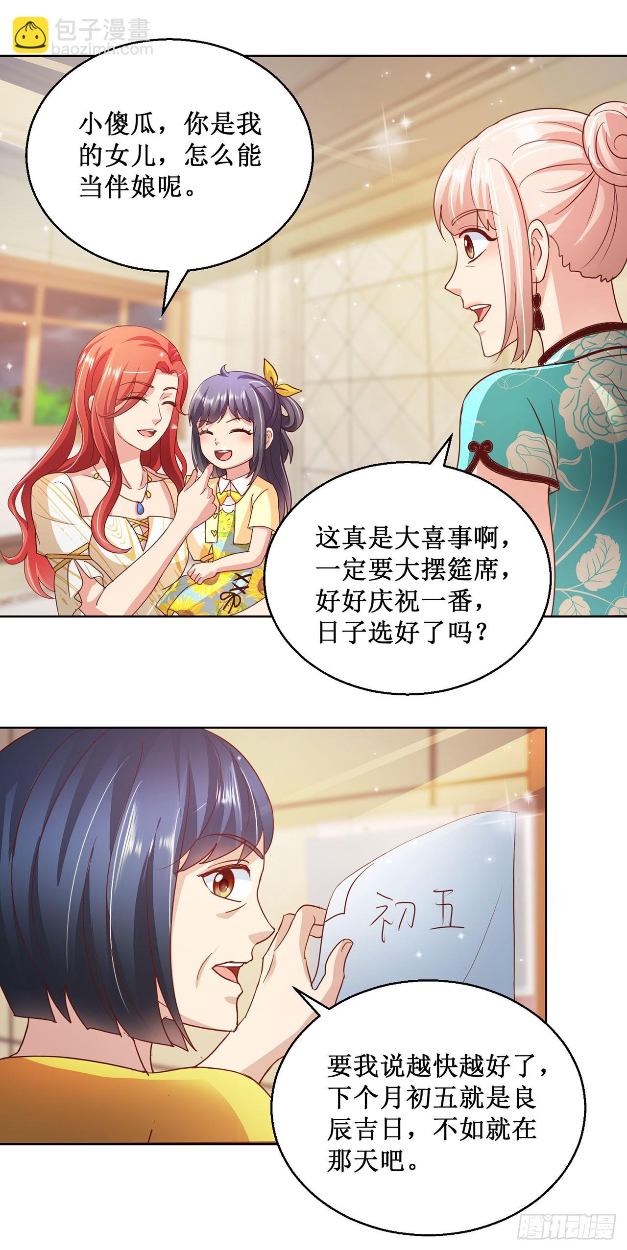 第91话-第91话