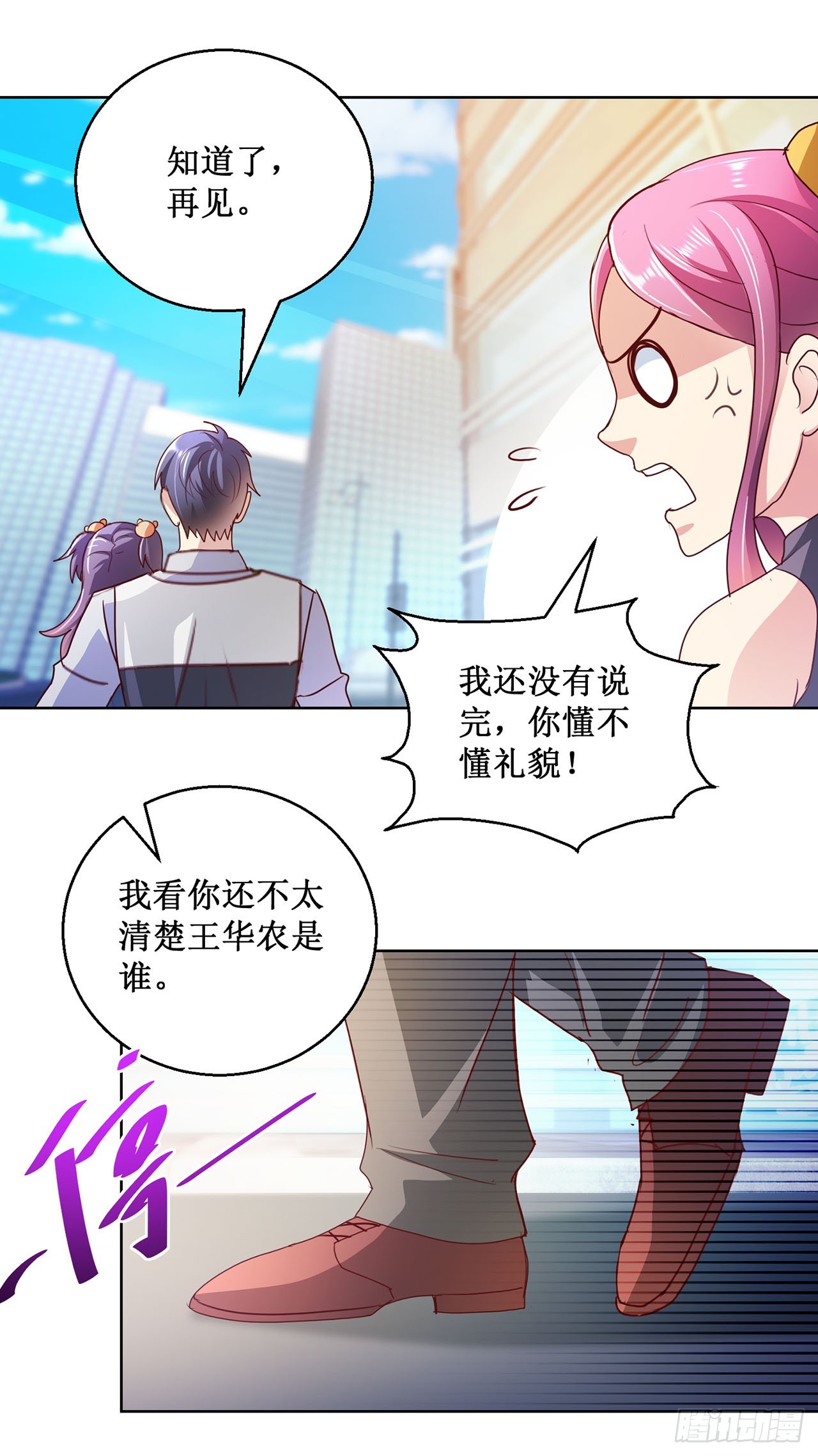 第93话-第93话
