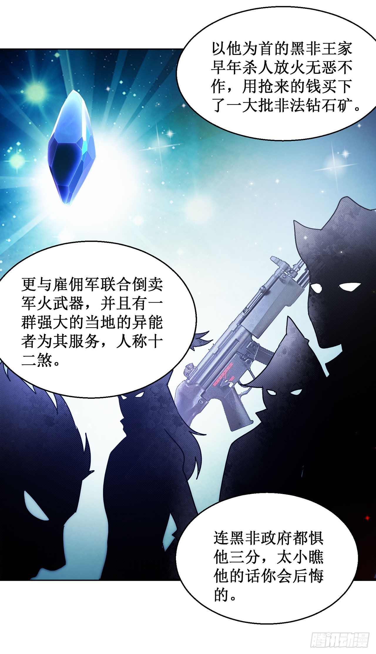 第93话-第93话