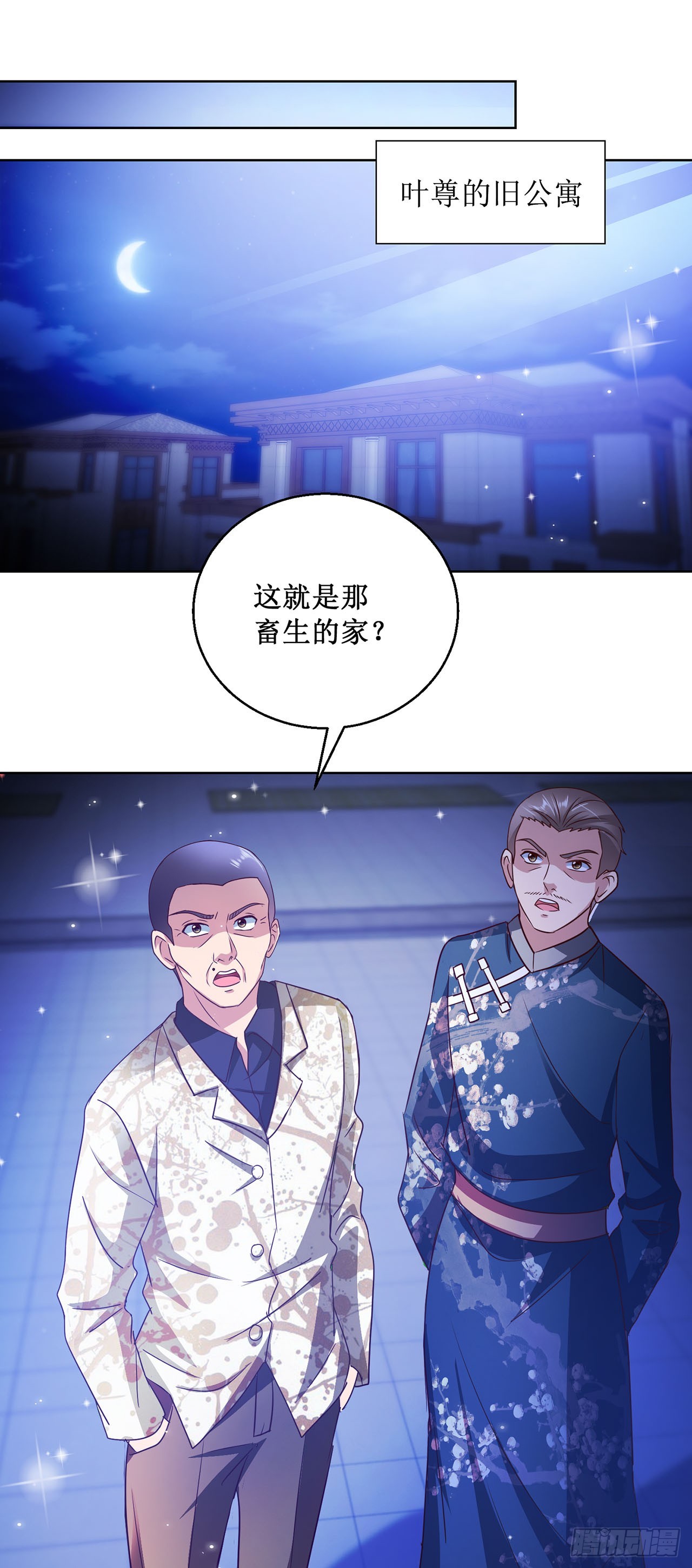 第93话-第93话