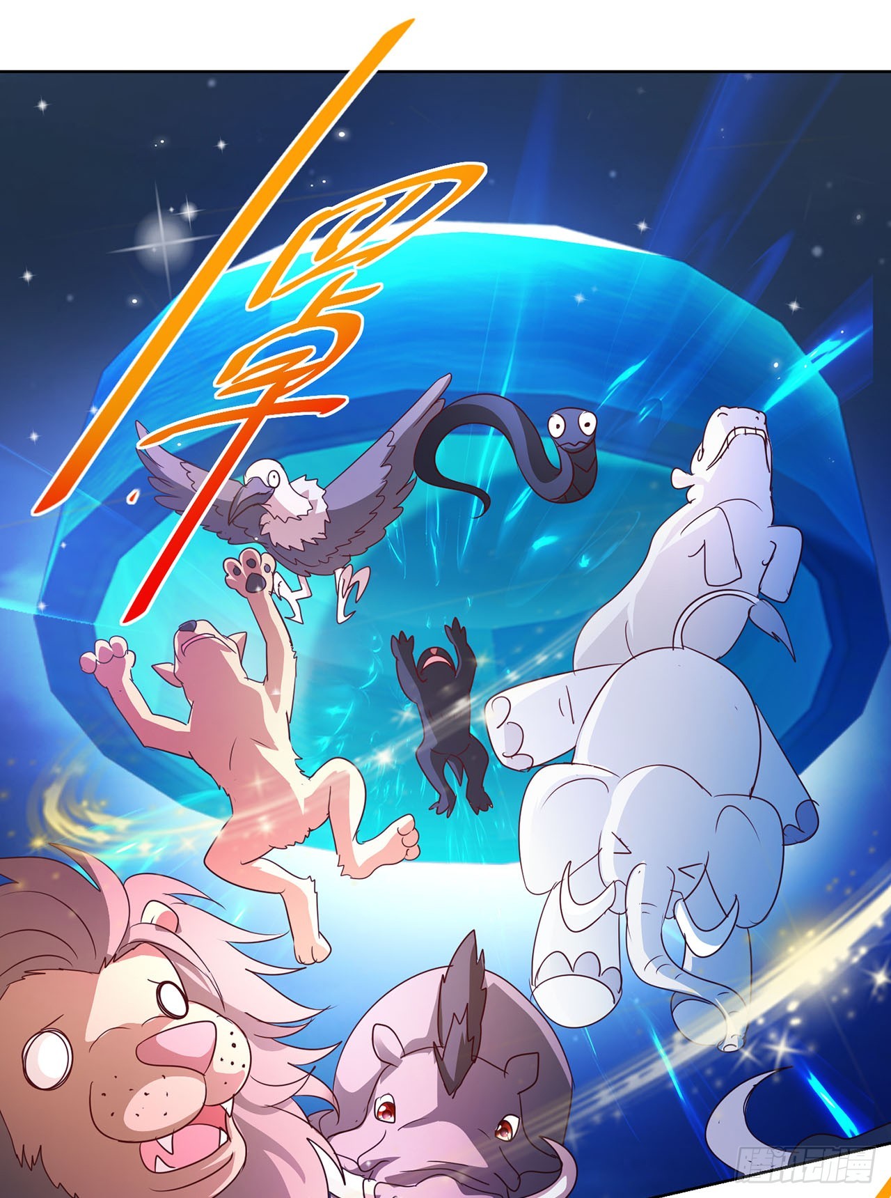第95话-第95话