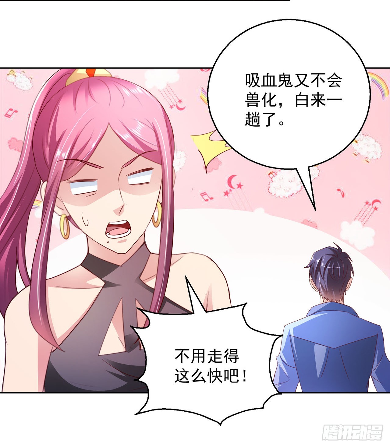 第97话-第97话