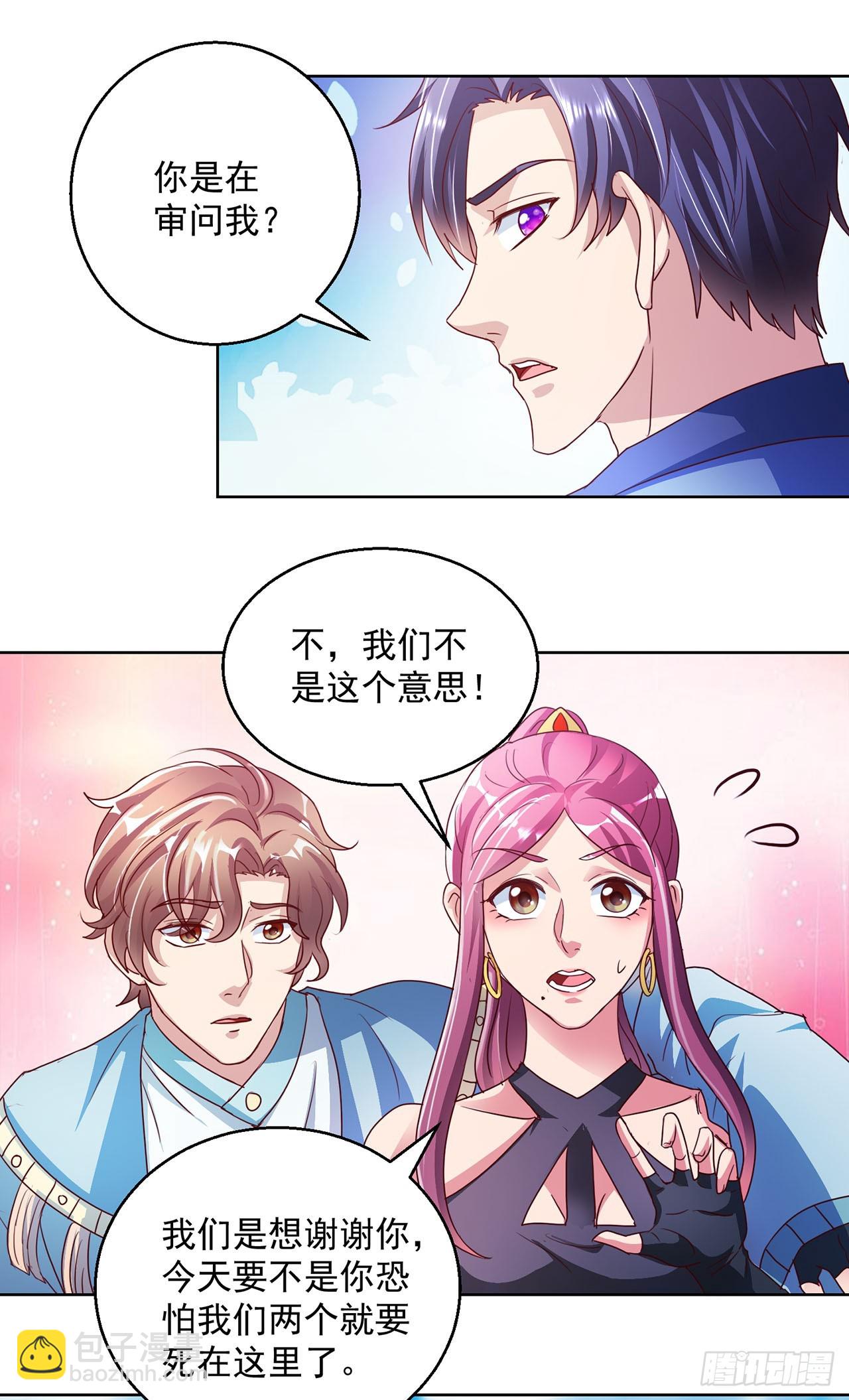 第99话-第99话