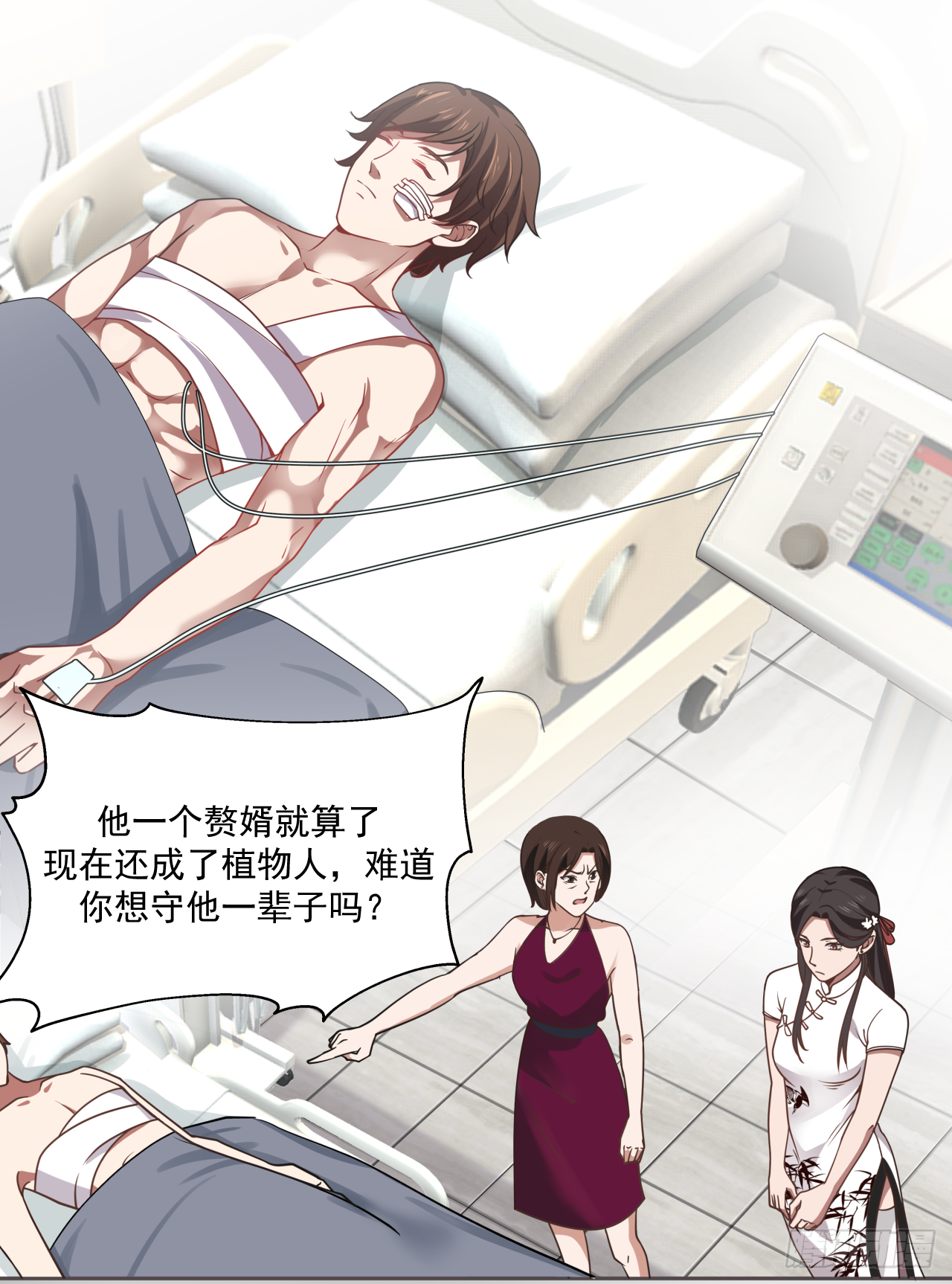 🍘无敌神豪系统 预告 第1页