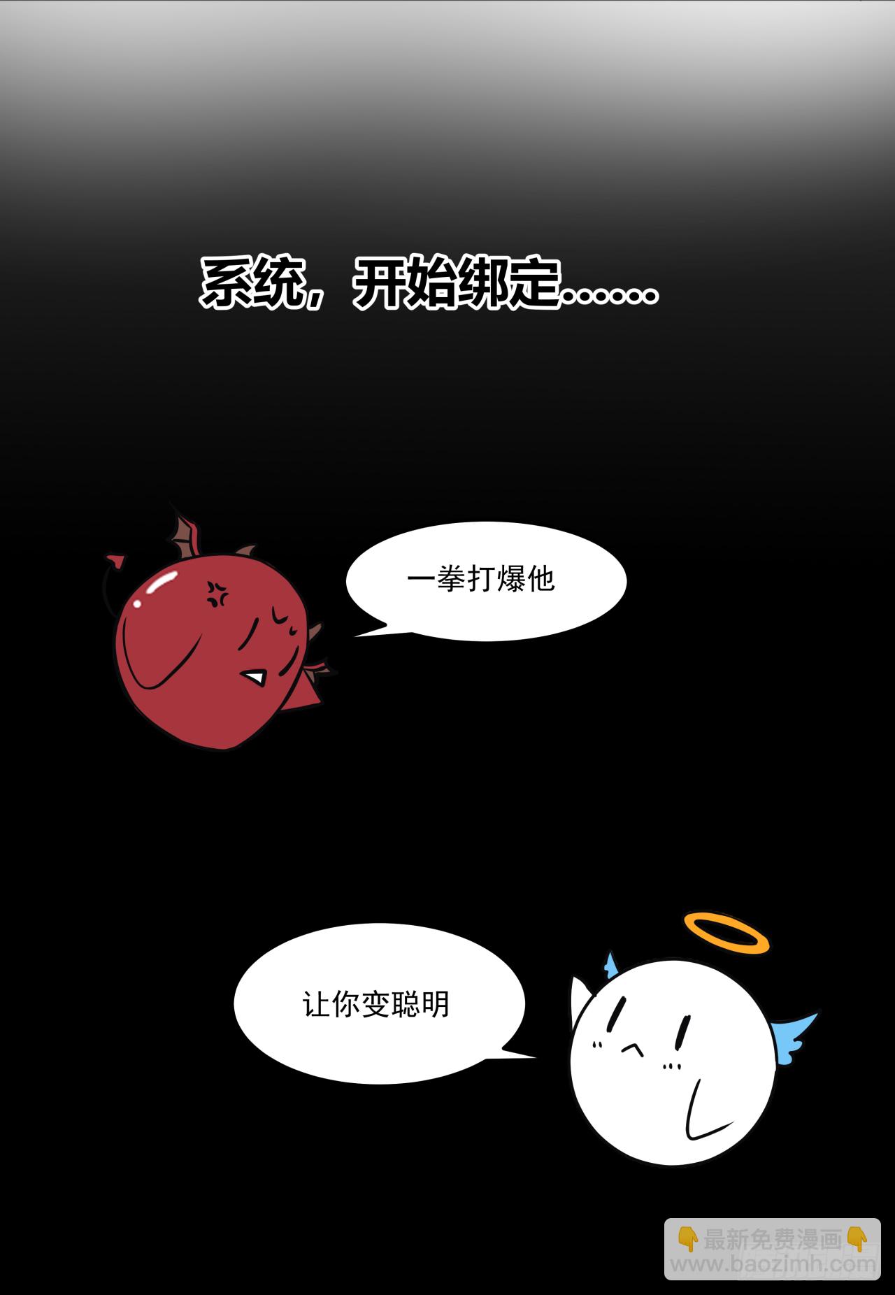 🍘无敌神豪系统 预告 第2页