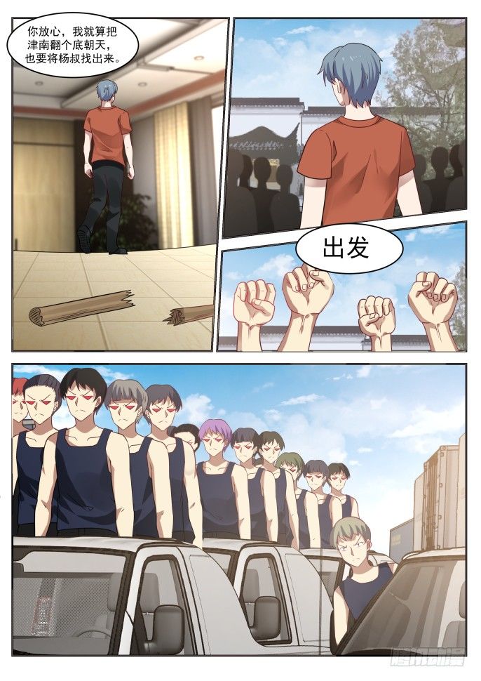🍘无敌神豪系统 下马威 第7页