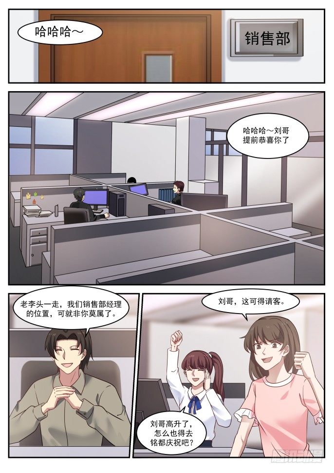 🍘无敌神豪系统 下马威 第9页