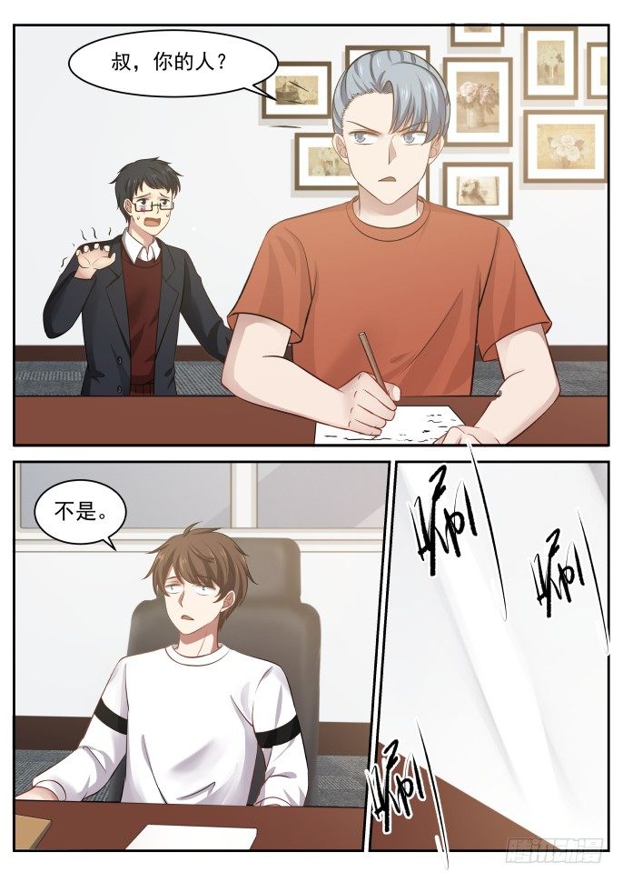 🍘无敌神豪系统 秦如月的猜疑 第2页