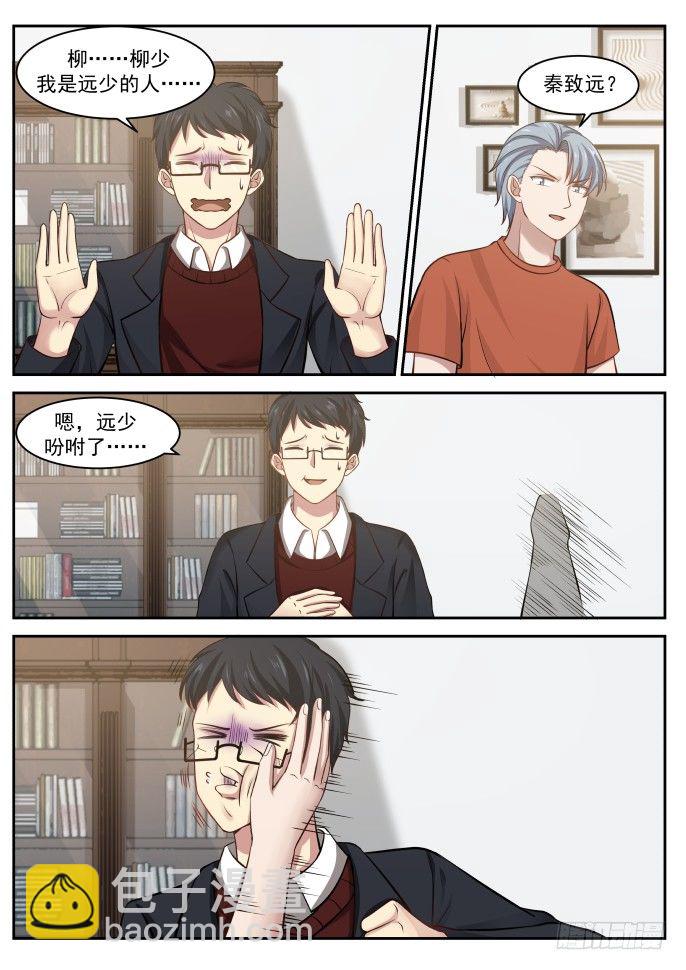 🍘无敌神豪系统 秦如月的猜疑 第4页