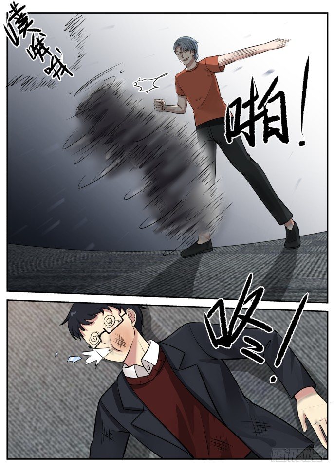 🍘无敌神豪系统 秦如月的猜疑 第5页