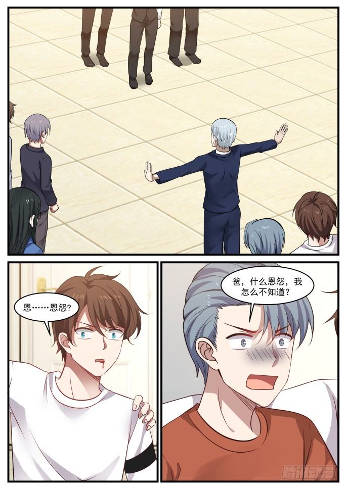 🍘无敌神豪系统 玄阶老妖 第12页