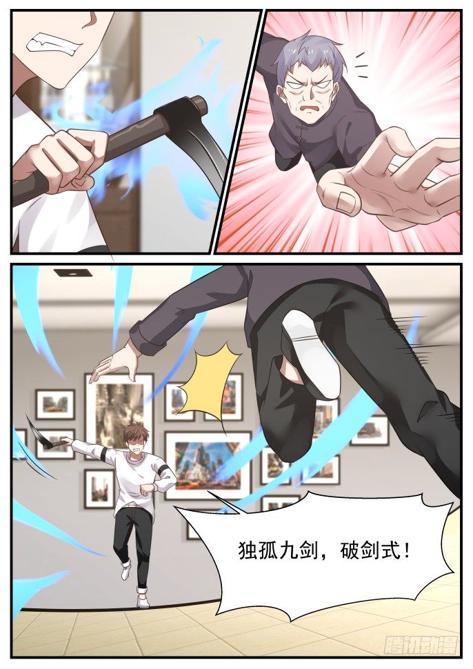 🍘无敌神豪系统 玄阶老妖 第5页