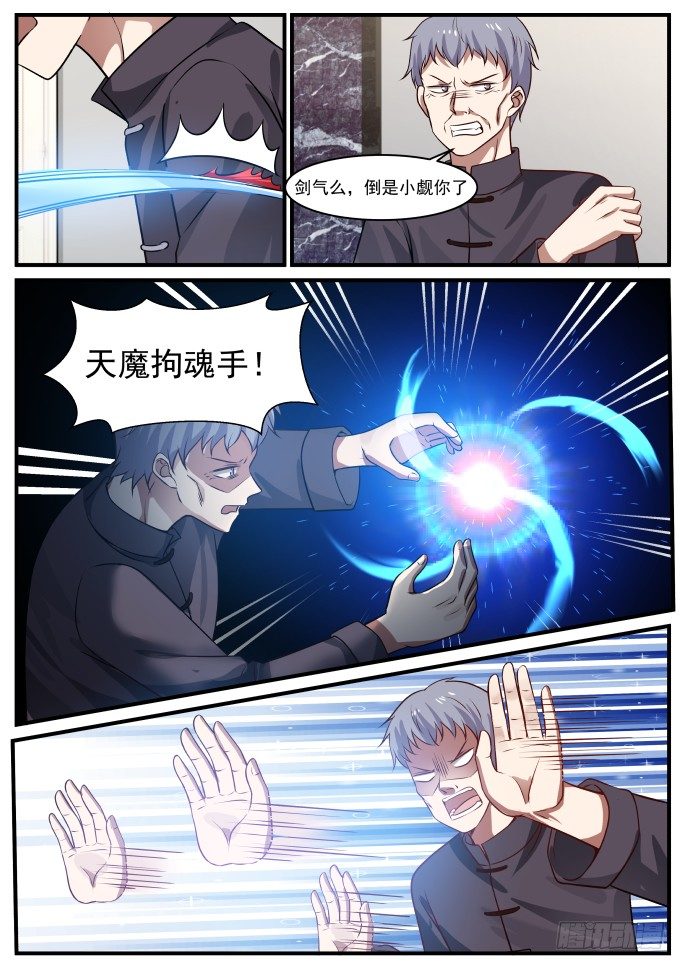 🍘无敌神豪系统 玄阶老妖 第6页