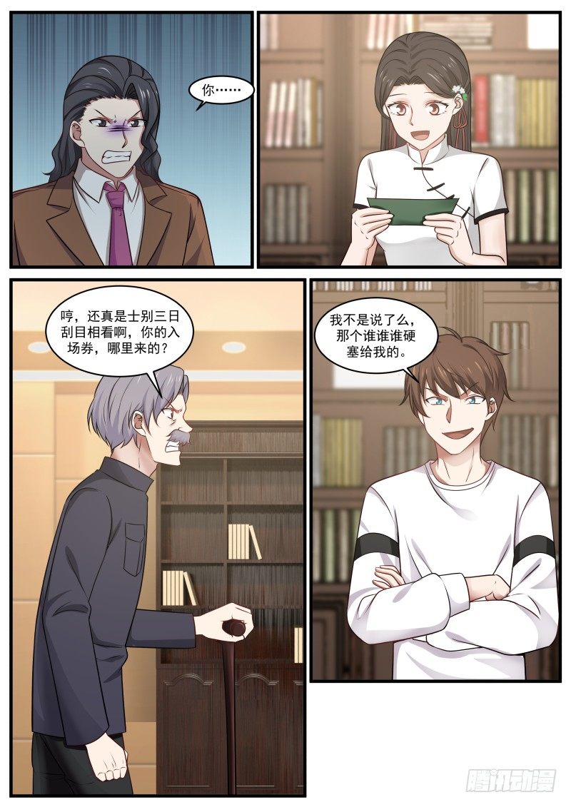 🍘无敌神豪系统 这玩意，我有好几张 第11页