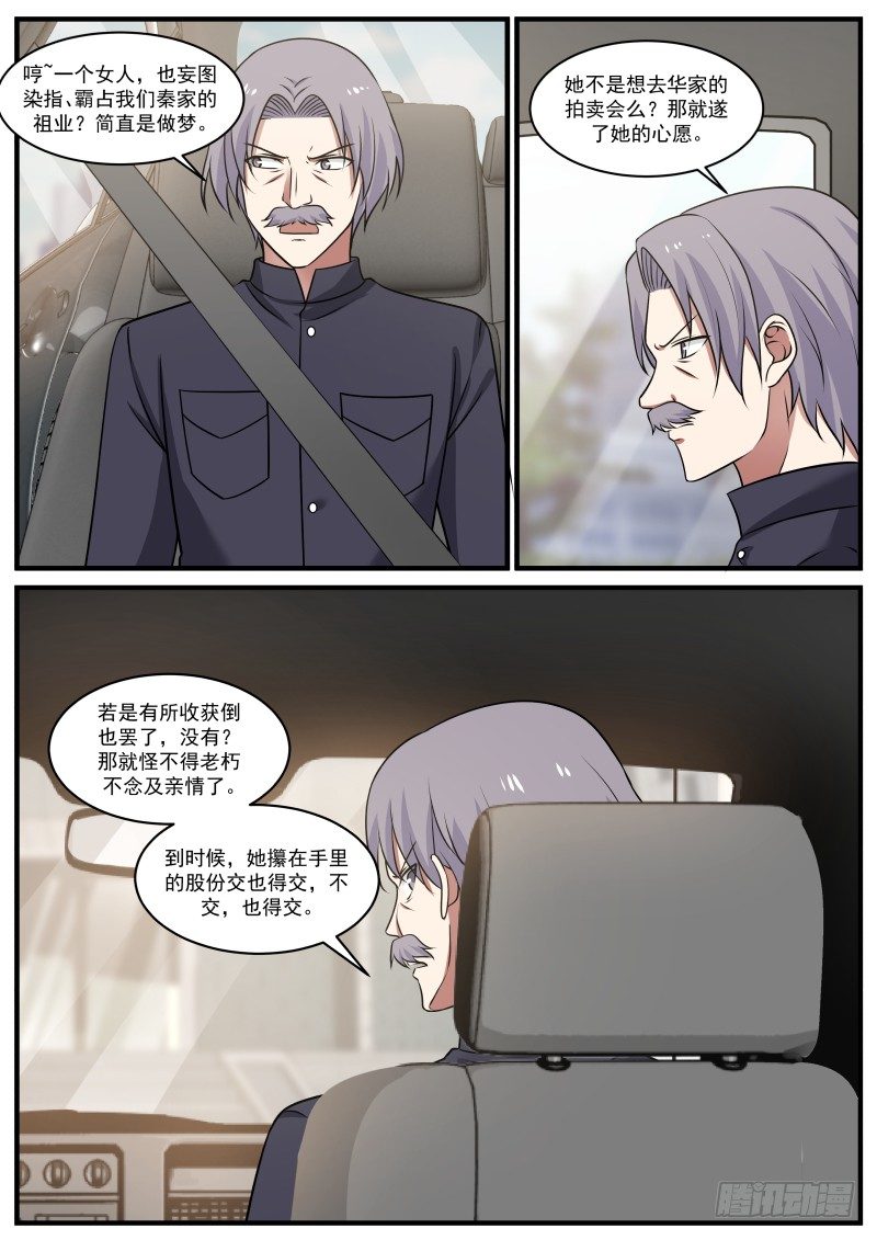 🍘无敌神豪系统 这玩意，我有好几张 第15页