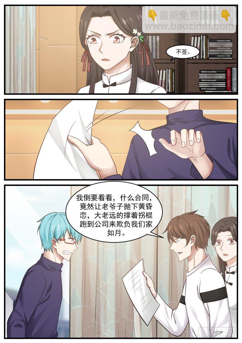 🍘无敌神豪系统 这玩意，我有好几张 第4页