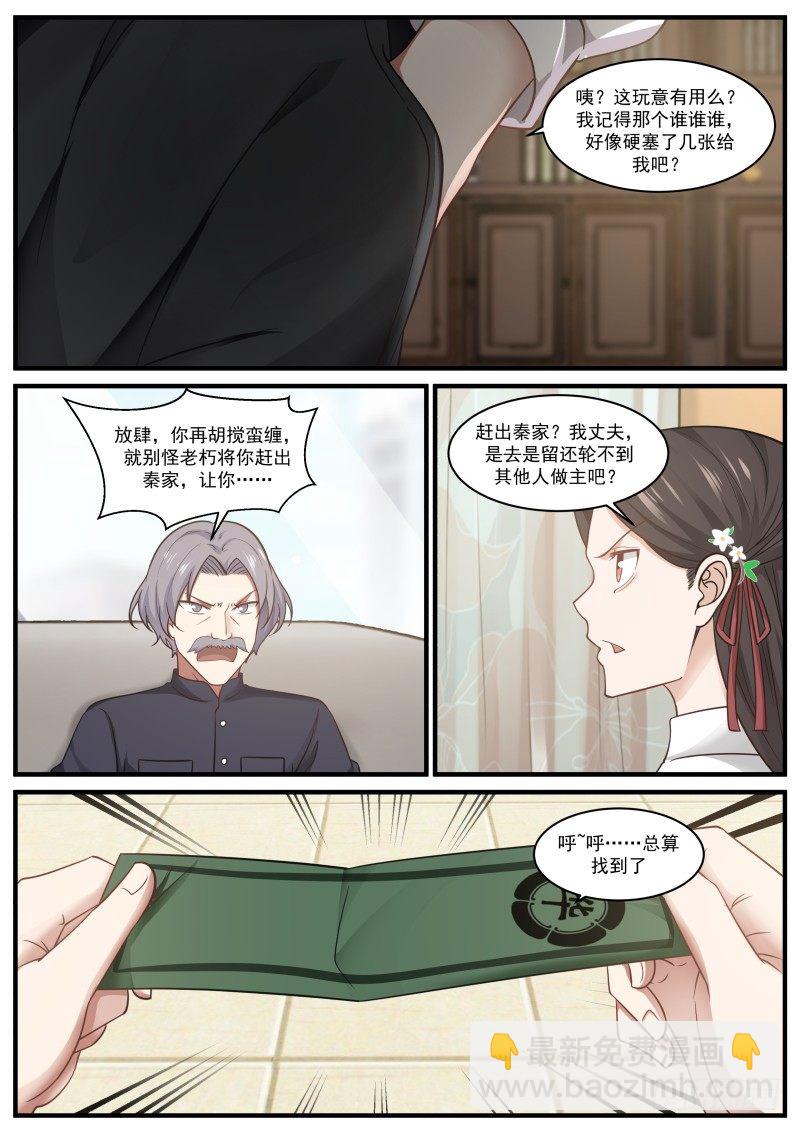 🍘无敌神豪系统 这玩意，我有好几张 第9页
