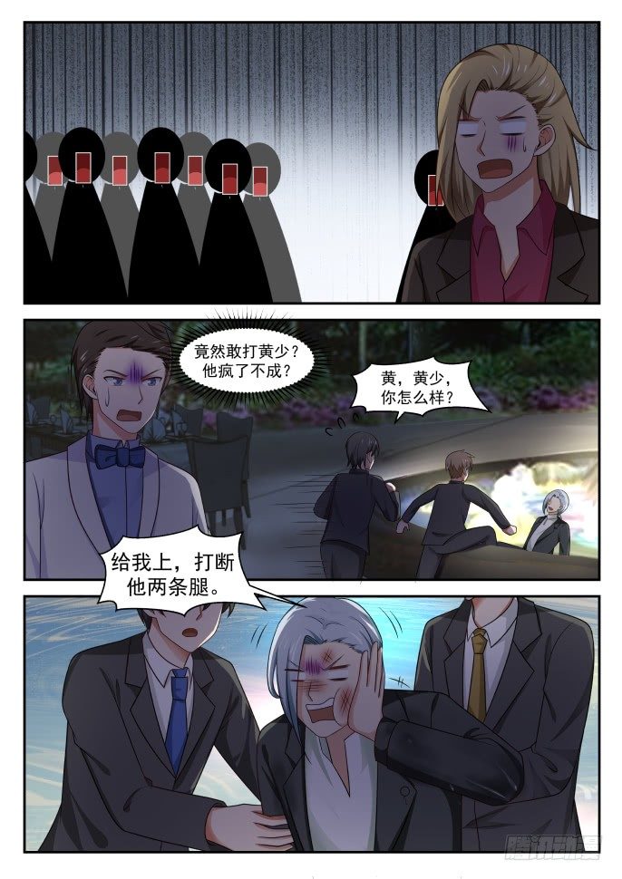 🍘无敌神豪系统 色胆包天？（下） 第2页