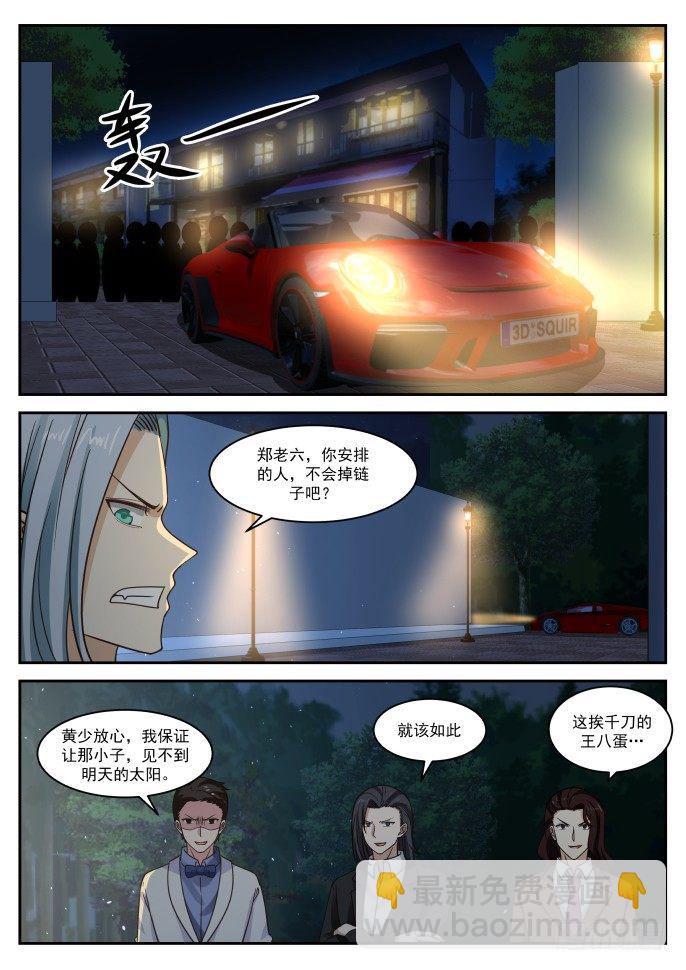 🍘无敌神豪系统 管杀不管埋？ 第10页