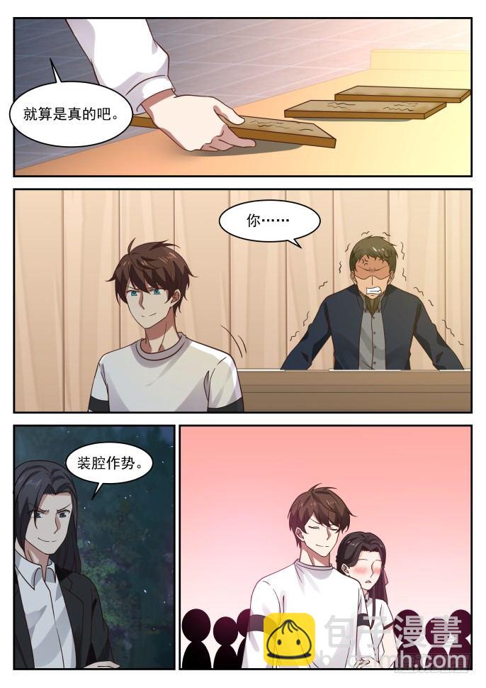 🍘无敌神豪系统 管杀不管埋？ 第3页