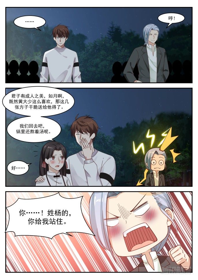 🍘无敌神豪系统 管杀不管埋？ 第8页