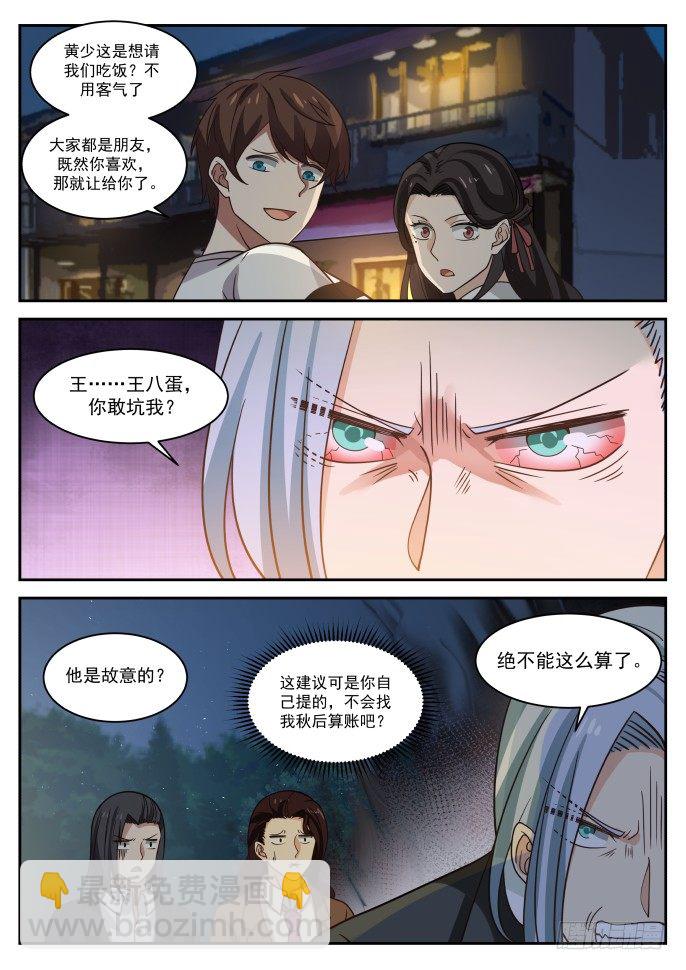 🍘无敌神豪系统 管杀不管埋？ 第9页