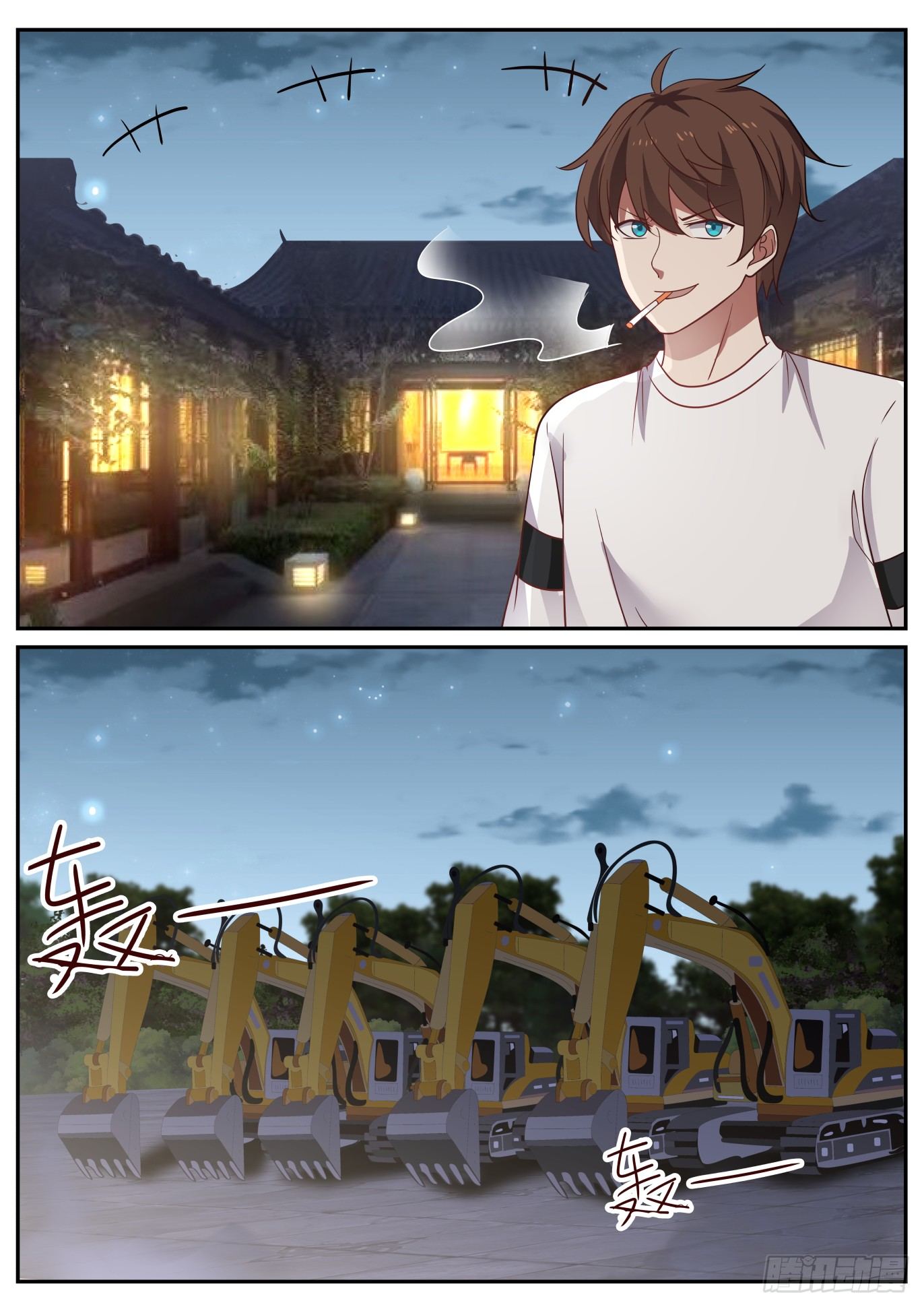🍘无敌神豪系统 拆家小分队 第2页