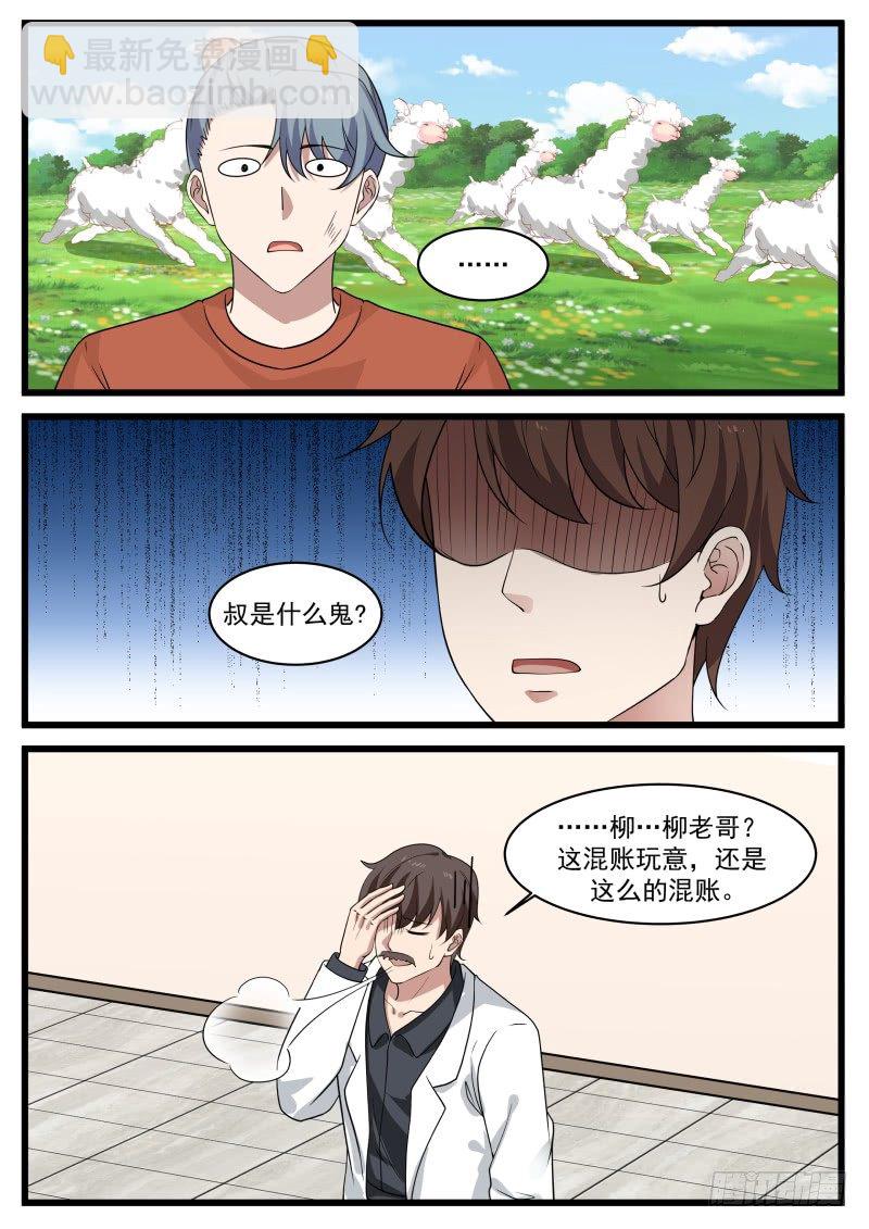 🍘无敌神豪系统 便宜叔叔 第10页