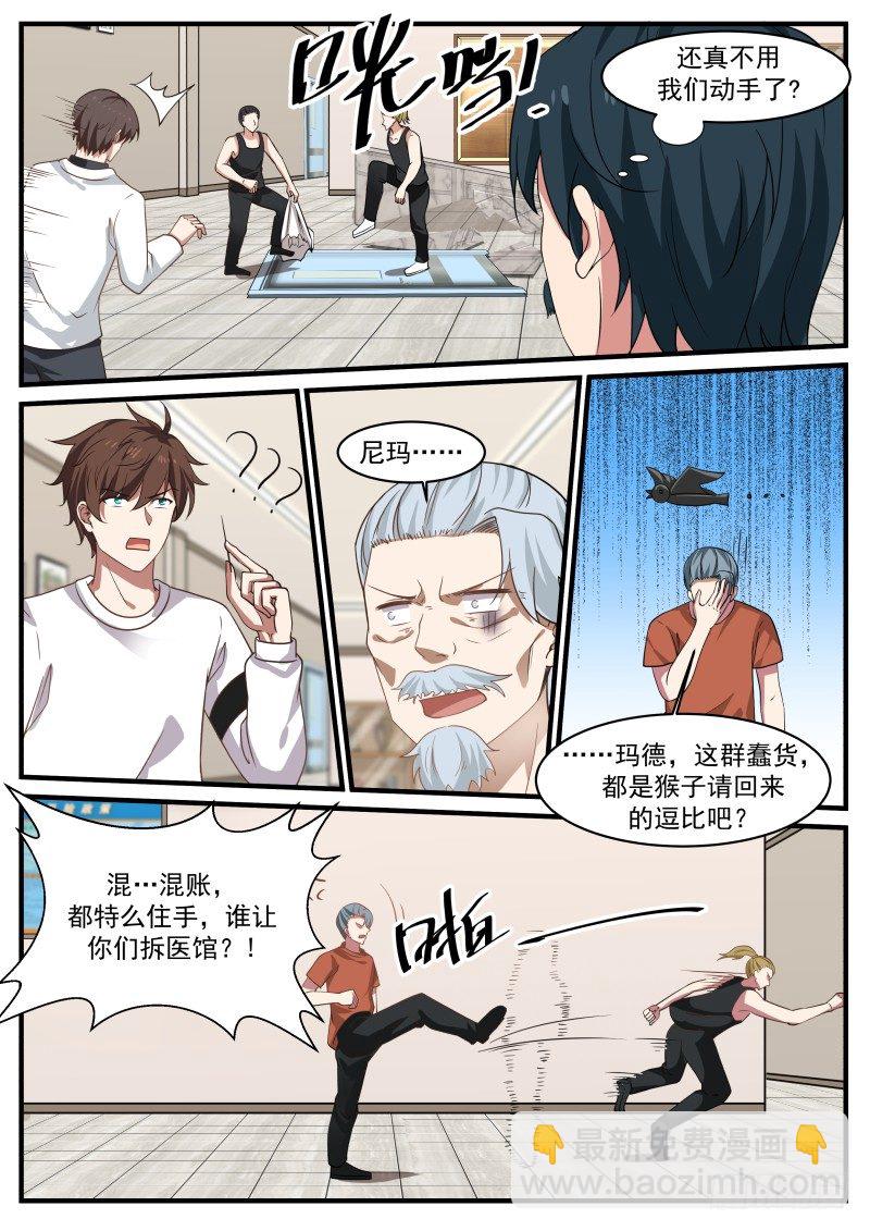 🍘无敌神豪系统 便宜叔叔 第5页