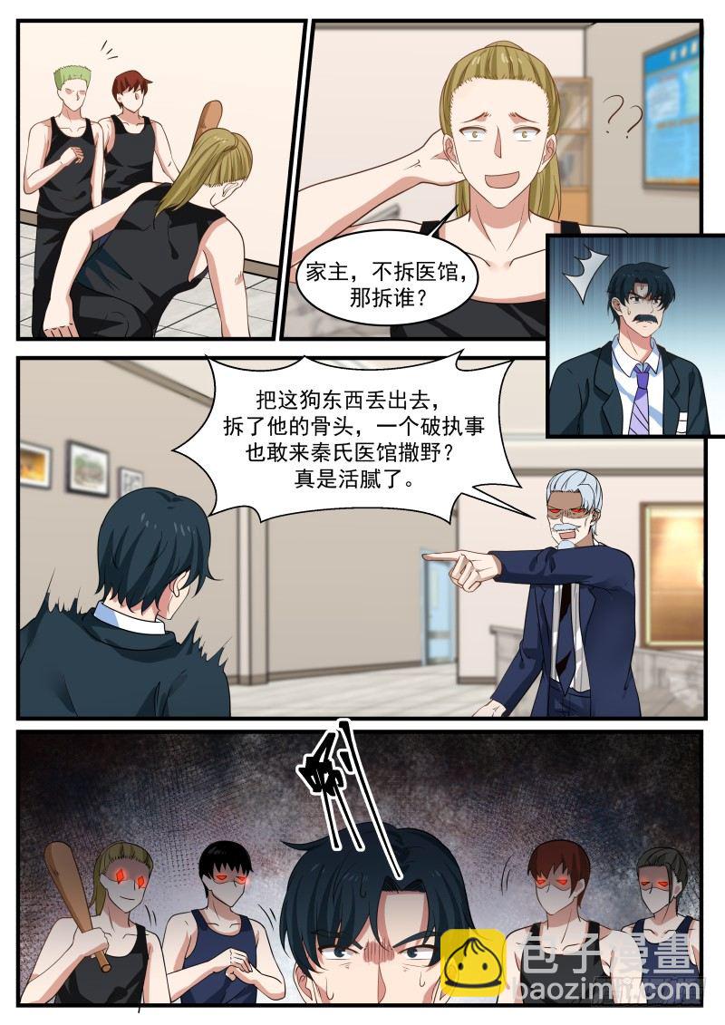 🍘无敌神豪系统 便宜叔叔 第6页