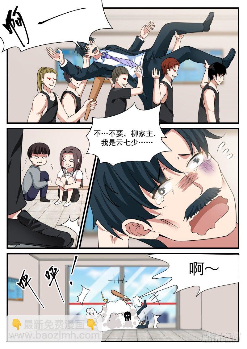 🍘无敌神豪系统 便宜叔叔 第7页