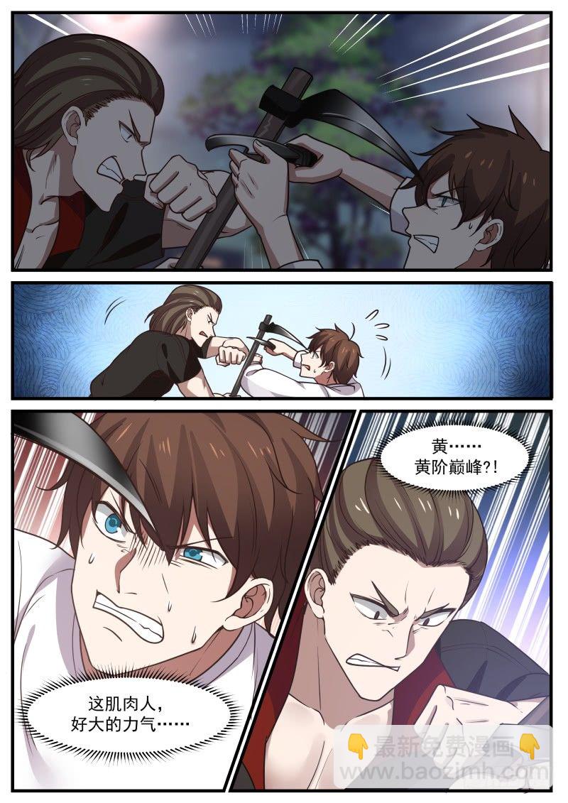 🍘无敌神豪系统 狼、狗、蛇三兄弟 第11页