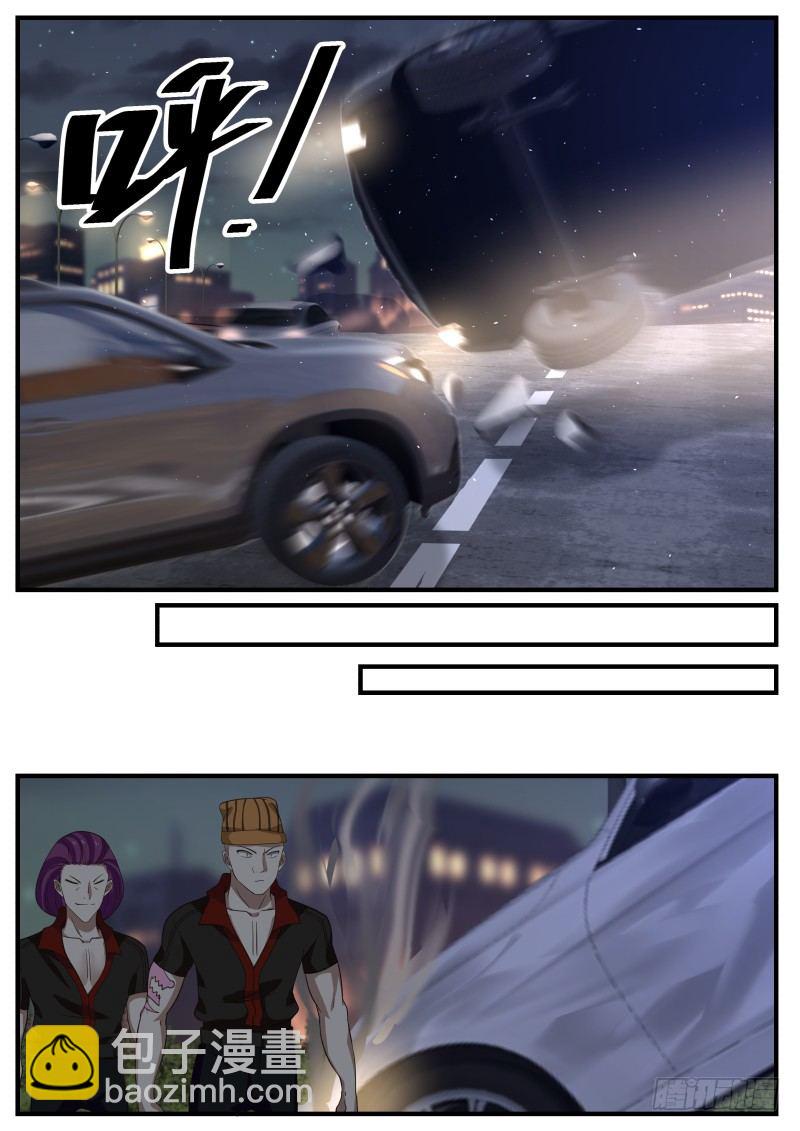 🍘无敌神豪系统 狼、狗、蛇三兄弟 第4页