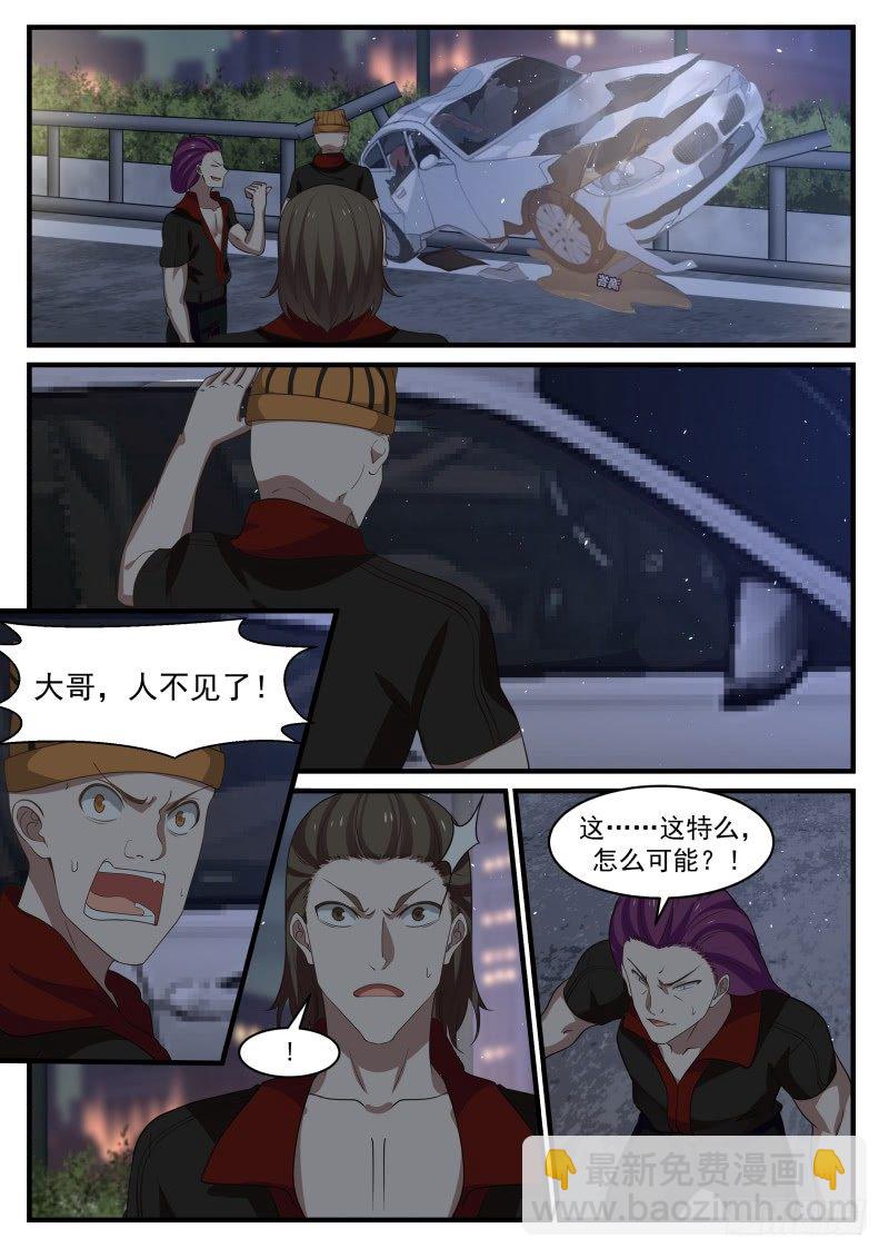 🍘无敌神豪系统 狼、狗、蛇三兄弟 第5页