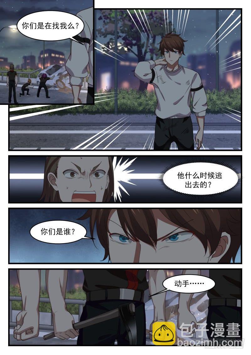 🍘无敌神豪系统 狼、狗、蛇三兄弟 第6页