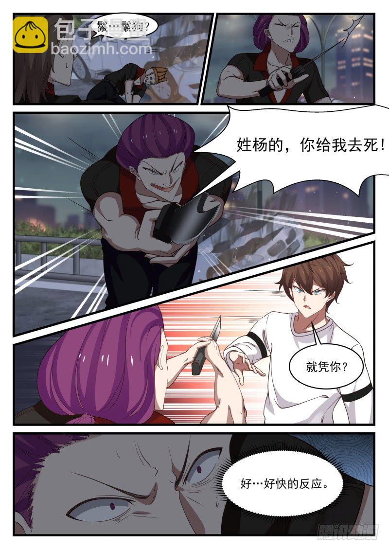 🍘无敌神豪系统 狼、狗、蛇三兄弟 第9页