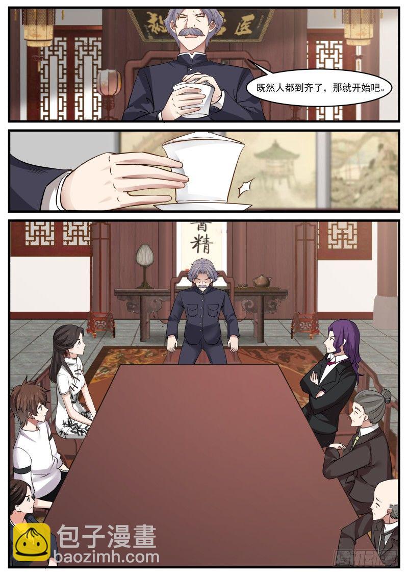 🍘无敌神豪系统 族会开始 第11页
