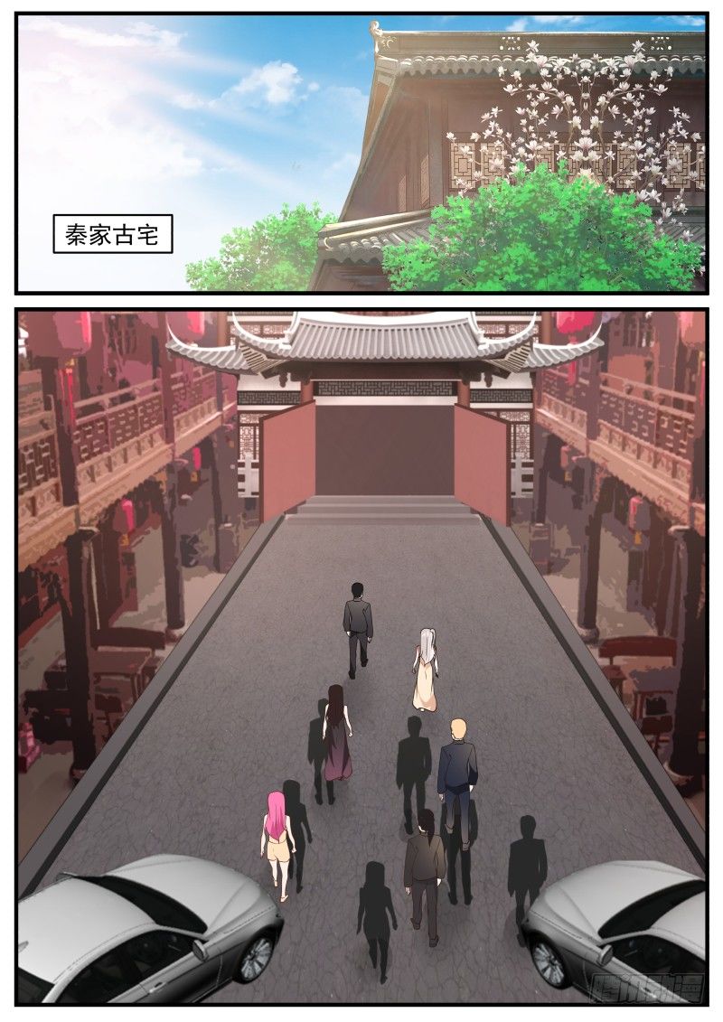 🍘无敌神豪系统 族会开始 第2页