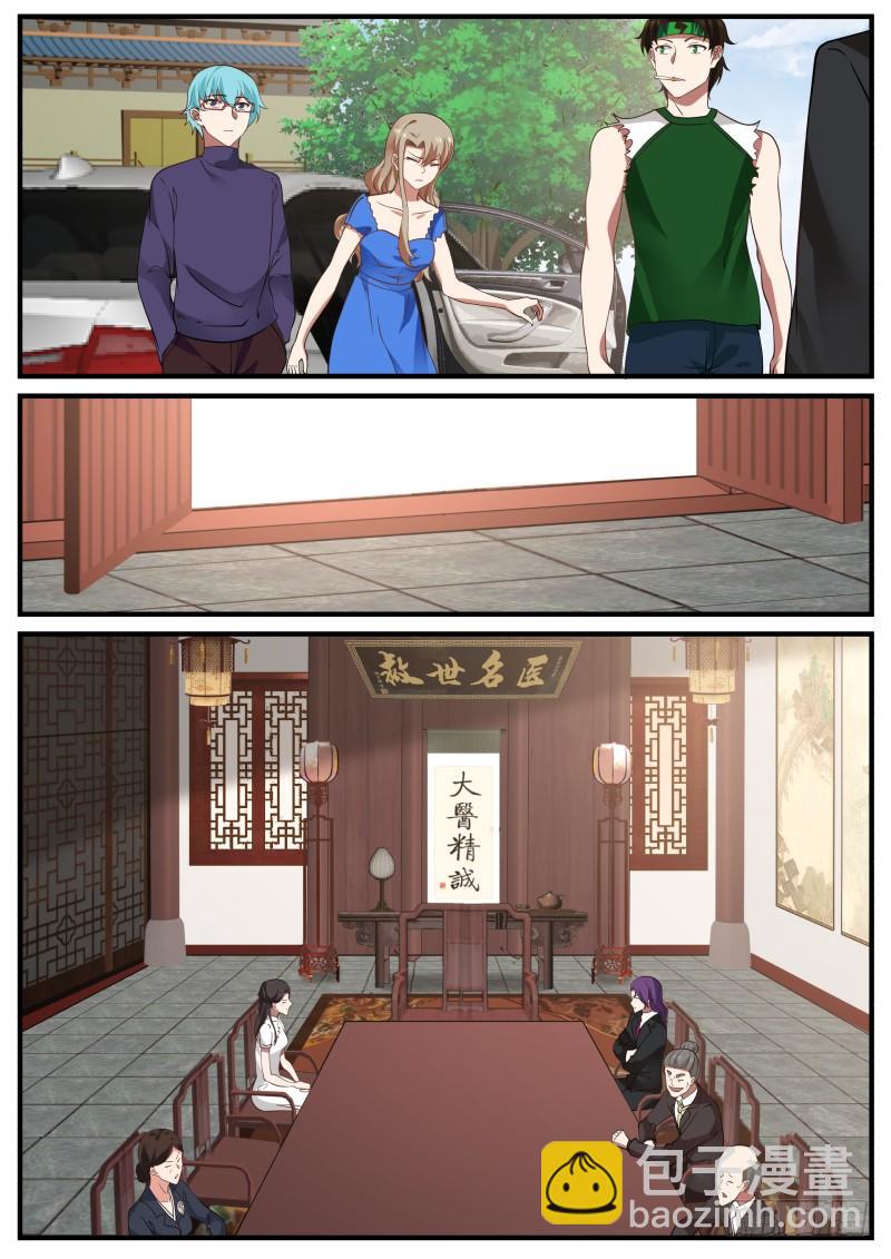 🍘无敌神豪系统 族会开始 第3页