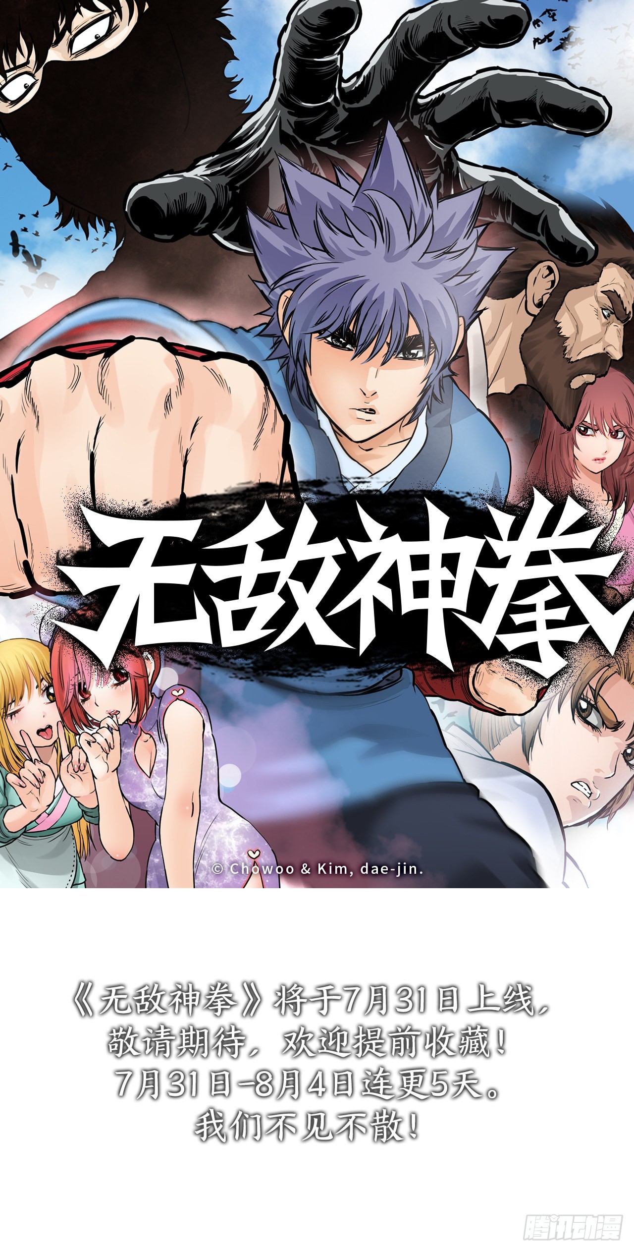 预告-第1话