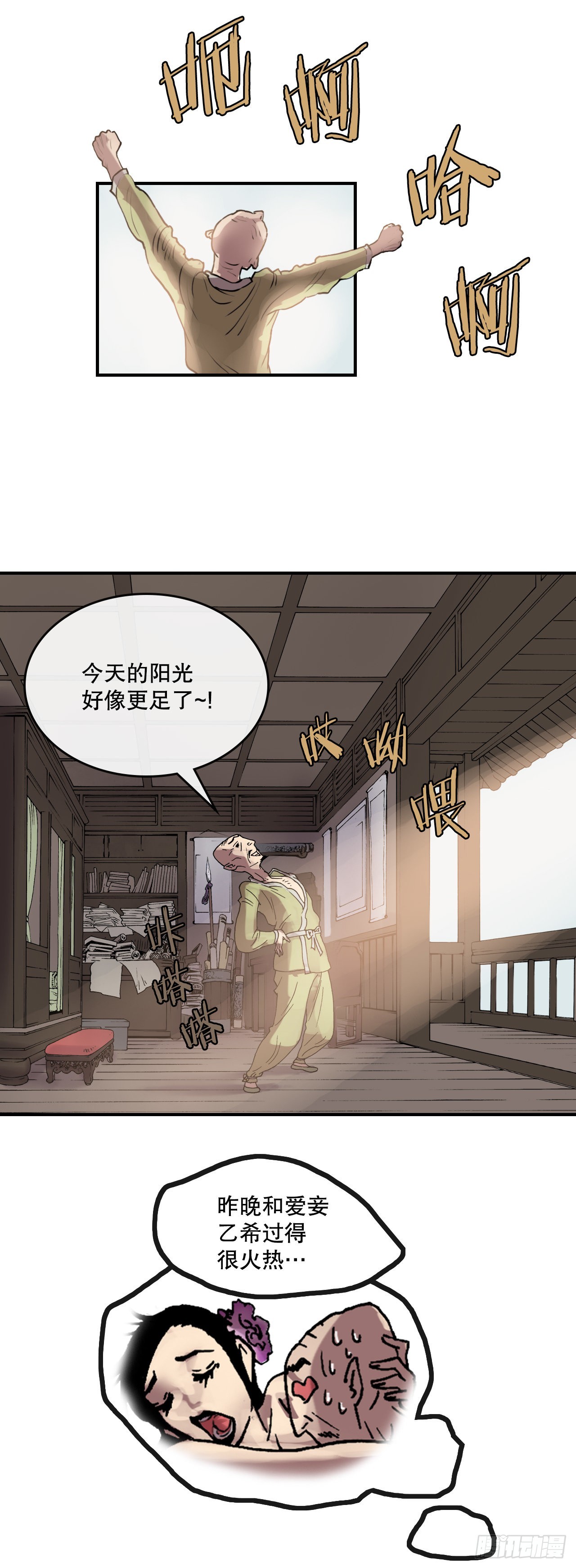 12.黑占司-第13话