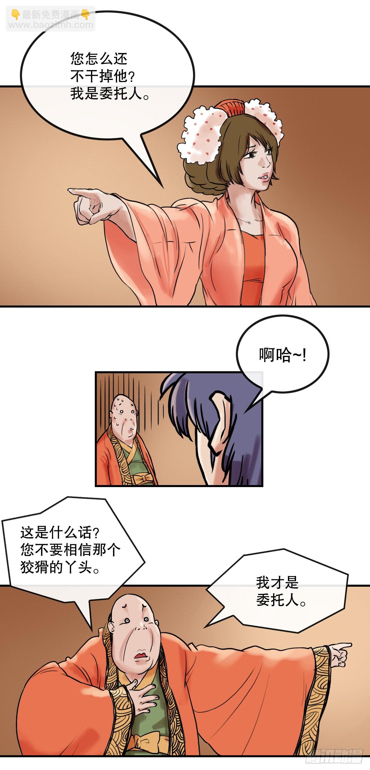 14.到底是谁-第15话