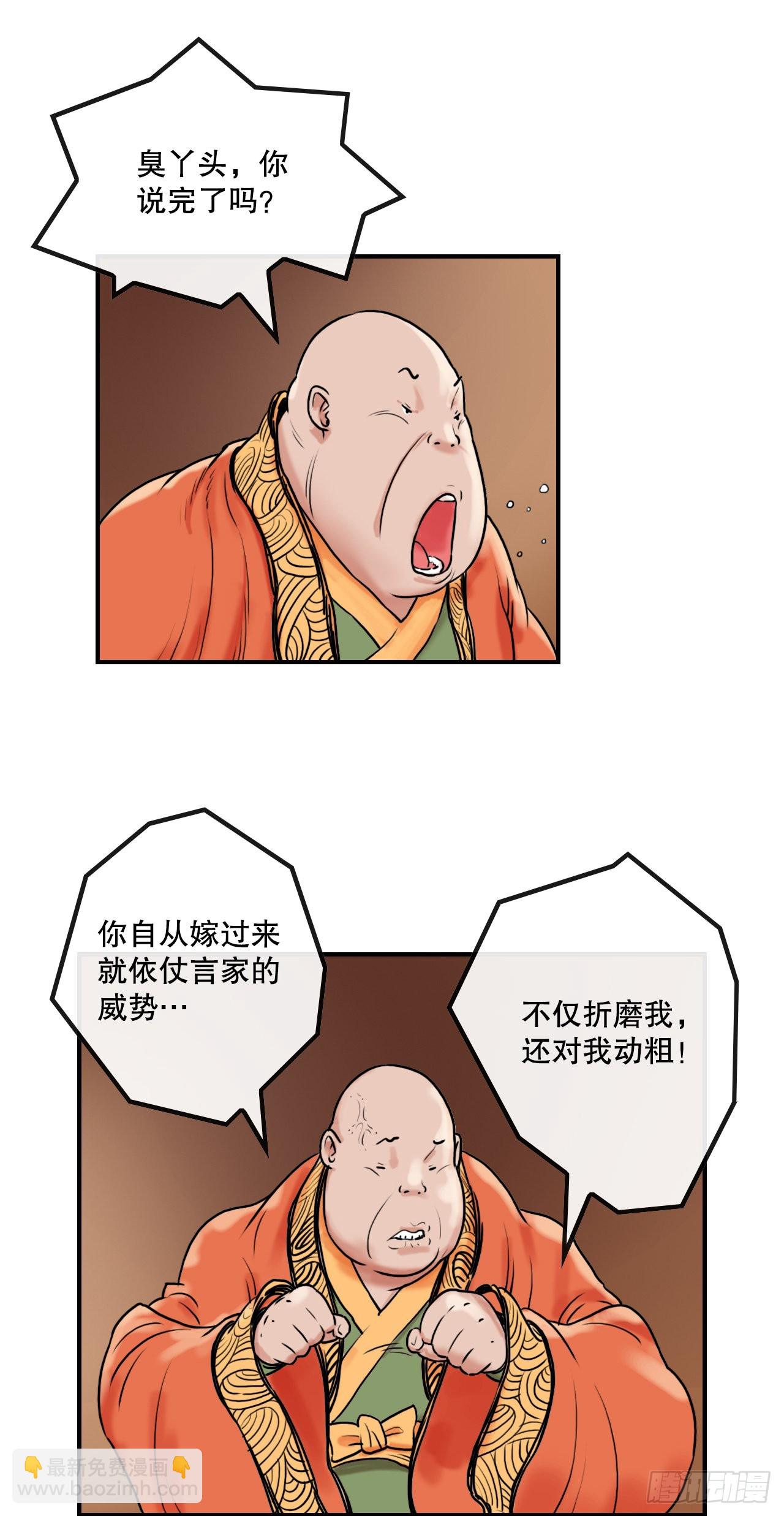 14.到底是谁-第15话