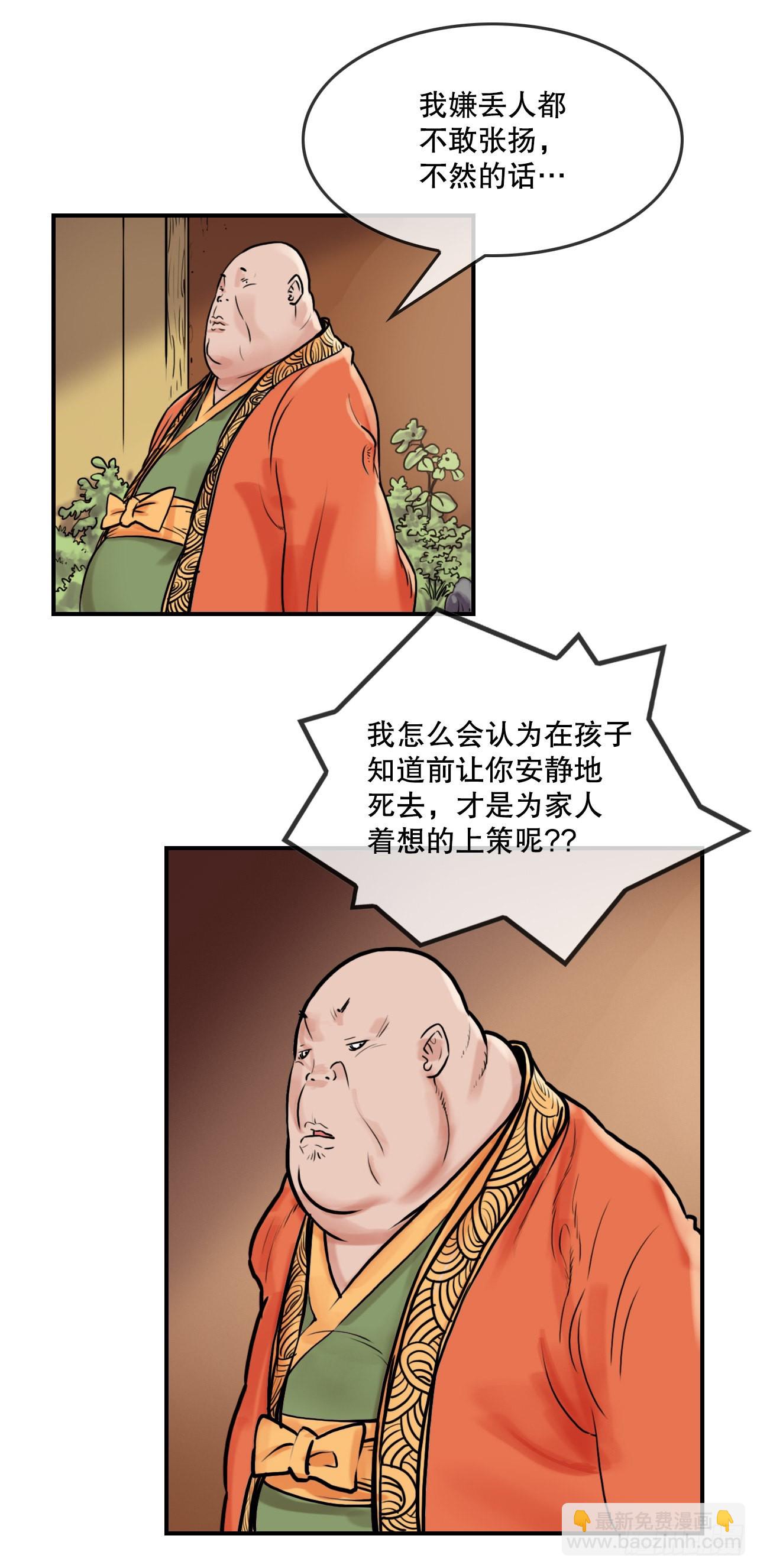 14.到底是谁-第15话