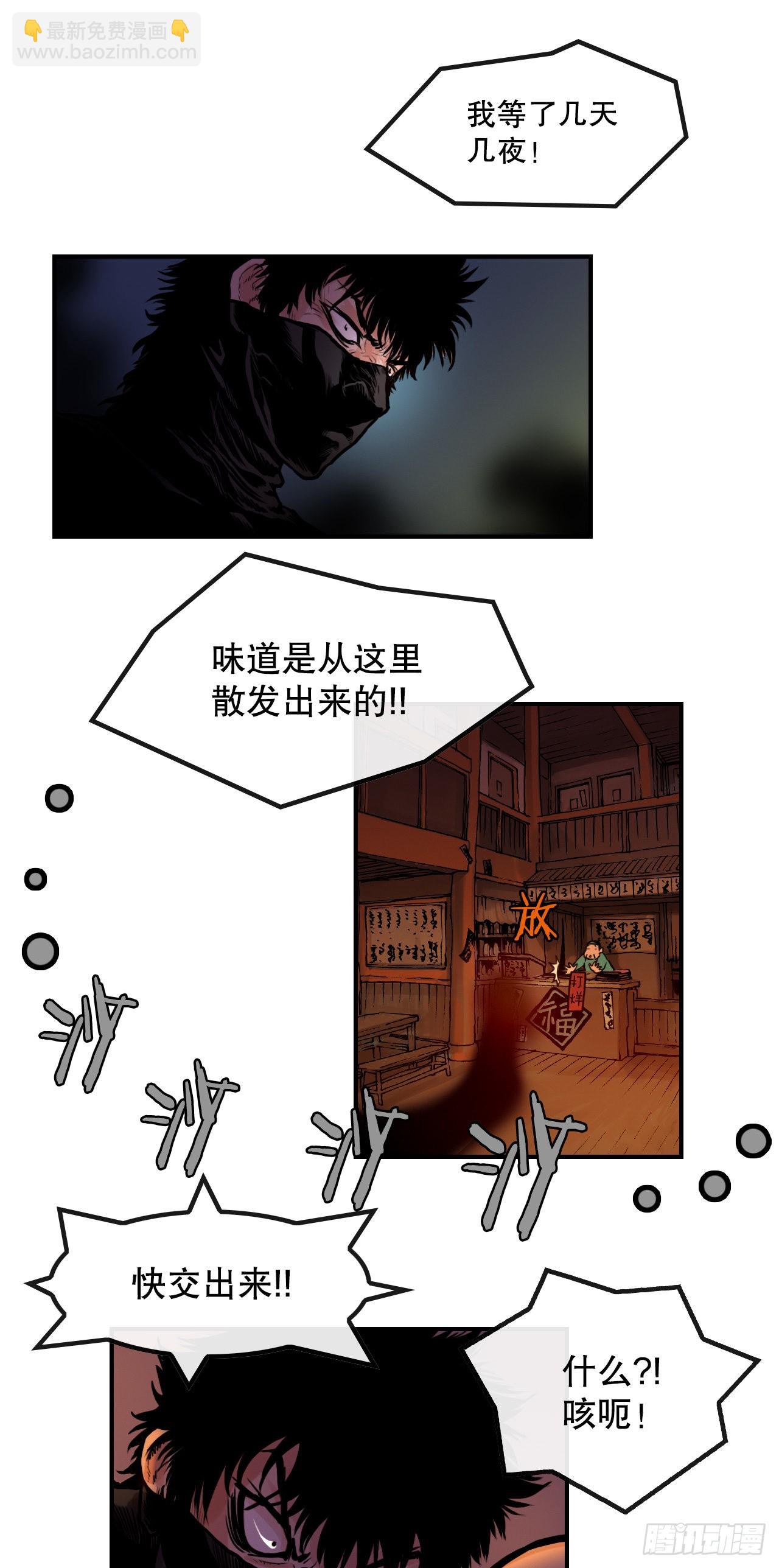 16.休假-第17话
